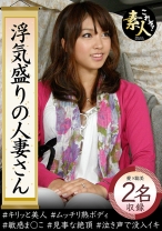 浮気盛りの人妻さん セレブ妻は色を好む？ 奥さま、はしたないですよ！ 02 - これぞ！素人 - 558KRS-063