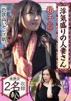 浮気盛りの人妻さん セレブ妻は色を好む？ 奥さま、はしたないですよ！ 03 - これぞ！素人 - 558KRS-070 - 素人AV女優判定AI