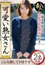 可愛い熟女さん 年は取っても 可愛げのある熟女が好き 17 - これぞ！素人 - 558KRS-117 - 素人AV女優判定AI
