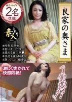 良家の奥さま 奥さま、はしたのうございます・・・ 13 - これぞ！素人 - 558KRS-124