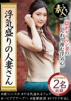 浮気盛りの人妻さん じんわり滲む浮気心 隠れヤリマン奧さん 04 - これぞ！素人 - 558KRS-134