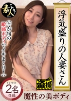 浮気盛りの人妻さん 今が旬の敏感ボディでイキまくり 17 - これぞ！素人 - 558KRS-173 - 素人AV女優判定AI