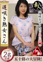 遅咲き熟女さん見たくないですか？ 地味なおばさんのどエロい姿 30 - これぞ！素人 - 558KRS-194