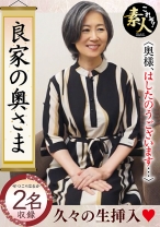 良家の奥さま奥さま、はしたのうございます・・・ 15 - これぞ！素人 - 558KRS-204