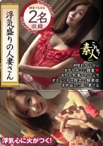 浮気盛りの人妻さん じんわり滲む浮気心隠れヤリマン奧さん 09 - これぞ！素人 - 558KRS-206