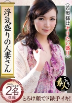 浮気盛りの人妻さん 若奥様はやりたい盛り 17 - これぞ！素人 - 558KRS-244