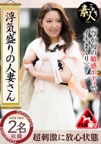 浮気盛りの人妻さん 今が旬の敏感ボディでイキまくり 33 - これぞ！素人 - 558KRS-268