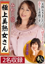 極上美熟女さん 美熟女きました！！11 しっぽりとしたエロさも素敵です。 - これぞ！素人 - 558KRS-276