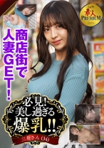 これぞ！素人PREMIUM必見！美し過ぎる爆乳！！ - これぞ！素人 - 558KRS-282