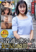 これぞ！素人PREMIUM ごく普通の奧さんが女に戻る瞬間です。 - これぞ！素人 - 558KRS-296
