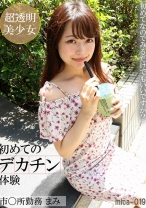 初めてのデカチン体験 市○所勤務 まみ - HGG - 561MICA-019 - 素人AV女優判定AI