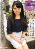 初めての他人棒体験 東京都 さやさん - HGG - 561MICA-020 - 素人AV女優判定AI