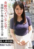 初めての他人棒体験 豊島区 りんさん - HGG - 561MICA-021 - 素人AV女優判定AI