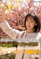 清楚なふりして性欲が強い美女はデカチンが大好きな変態！！膣奥までスボッと突かれエビぞり絶頂！オマ○コ締め付け連続イキ！！さやか - HGG - 561MICA-029