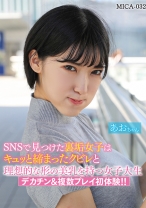 SNSで見つけた裏垢女子はキュッと締まったクビレと理想的な形の美乳を持つ女子大生デカチン&複数プレイ初体験！！ - HGG - 561MICA-032