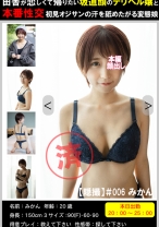 【隠撮】田舎が恋しくて帰りたい坂道顔のデリヘル嬢と本番性交初見オジサンの汗を舐めたがる変態娘＃006みかん - HGG - 561PM-006 - 素人AV女優判定AI