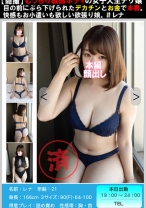 【穏撮】むっちり敏感ボディの女子大生デリ嬢目の目にぶら下げられたデカチンとお金で本番。快感もお小遣いもほしい欲張り娘。＃レナ - HGG - 561PM-012
