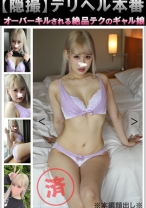 【隠撮】オーバーキルされる絶品テクのギャル娘＃030ひめ【デリヘル本番】 - HGG - 561PM-030