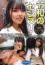令和のセンズリ交渉ナンパ ⑧ 路上で佇んでいたスーツ姿の可愛いらしい女性に「センズリ見ませんか？」と声かけたらドン引きしつつも交渉成功！ホテルでセンズリ鑑賞会を開いて勢いでSEX交渉もGET！しっかりとハメ撮りしてきましたw - 逝ク逝ク団 - 565IKIK-014 - 素人AV女優判定AI