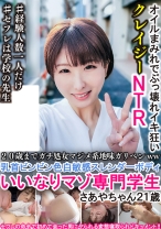 20歳までガチ処女マジメ系ガリベンww 乳首ビンビン色白敏感スレンダーボディいいなりマゾ専門学生さあやちゃん21歳 - あいすまん - 567BEAF-010 - 素人AV女優判定AI