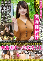 ハンバーグ300グラムぺろり平らげるお肉大好き女子 100cmHカップ&ヒップ110cmわがままボディ肉食系むっちむちOL りなさん28歳 - あいすまん - 567BEAF-024 - 素人AV女優判定AI