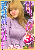 【とんでもない爆乳Hカップ！】大きな乳輪！ポチっと乳首！【神様から授かった宝物！】【気持ちいいって甲高い声でよく喘ぐ！】騎乗位で極上のおっぱいを眺めながら爆揺れ！【キス顔がめちゃ可愛いww】「おっぱいに出して」とリクエストされたのでザー汁で爆乳を汚す！【シロウトなんなん07＠りほちゃん(20歳/シェフ見習い)の秘め事】 - シロウトなんなん - 573DHT-0383 - 素人AV女優判定AI