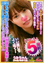 【中も外も精子まみれだ！】膣に！胸に！お口に！5発も発射！【中にザーメン欲しい・・・いっぱい出して！】背面騎乗位で腰をグリグリ♪【敏感娘の腰振りが凄い！】すごい・・・奥きもちいい・・・おかしくなっちゃう！【いい感じでよく鳴くので強めにパン！パン！ぶち込みます】金切り声で絶叫！思いっきり弄ぶ！【シロウトなんなん06＠うみちゃん(26歳/職業不明)の秘め事】 - シロウトなんなん - 573DHT-0384 - 素人AV女優判定AI