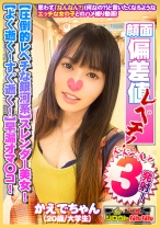 【クラスで1軍！圧倒的レベチな銀河系】スレンダー美少女！【感度良好！早漏オマ○コ】キス顔をお願いすると照れるしぐさが乙女ですww【ぁぁっぁ！逝ったばっかだよ。ダメ！】よく逝く！すぐ逝く！【待って！激しい！だめ！だめ！】滅茶苦茶よく鳴く！【シロウトなんなん08＠かえでちゃん(20歳/大学生)の秘め事】 - シロウトなんなん - 573DHT-0385 - 素人AV女優判定AI