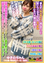 【早漏継続耐久オマ○コ】はず～と逝き続ける！【イキ潮！愛液が噴き出す！】オマ○コ壊れたなって感じですww【逝きすぎてチナラもする！】スケベな音を響かせますww「あ～すごい！だめ！そんなしちゃ・・・」逝きっぱなしで鳴き続けるので興奮が止まらない！【もぉ完全崩壊してますね】【シロウトなんなん05＠ゆきのちゃん(22歳/食品系メーカー勤務)の秘め事】 - シロウトなんなん - 573DHT-0391 - 素人AV女優判定AI