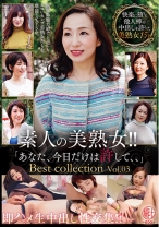 素人の美熟女！！即ハメ生中出し性交集！！「あなた、今日だけは許して、、」Best collection Vol.03 - 穢土 - 582EMTH-162