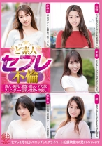 ど素人セフレ不倫 - 穢土 - 582EMTH-167