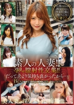 素人の人妻！！孕ませ膣射性交集！！「だって夫より気持ち良かったから…」Best collection Vol.03 - 穢土 - 582EMTH-168 - 素人AV女優判定AI