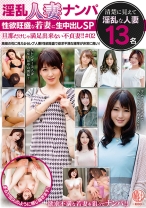 淫乱人妻ナンパ 性欲旺盛な若妻に生中出しSP 旦那だけじゃ満足出来ない不貞妻！！#02 - 穢土 - 582EMTH-190