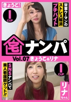 宅ナンパ(きょうこ&リナ) - アマTV - 583ERKR-0010 - 素人AV女優判定AI