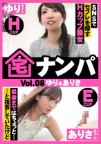 宅ナンパ(ゆり&ありさ) - アマTV - 583ERKR-0011