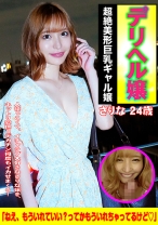 デリヘル嬢 Gcup さりな嬢 - アマTV - 583ERKR-0013 - 素人AV女優判定AI