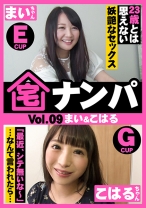 宅ナンパ(まい&こはる) - アマTV - 583ERKR-0014 - 素人AV女優判定AI