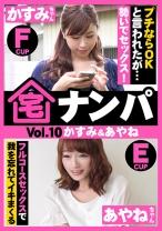 宅ナンパ(かすみ&あやね) - アマTV - 583ERKR-0015