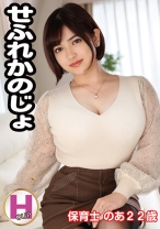 せふれかのじょ のあ - アマTV - 583ERKR-1014