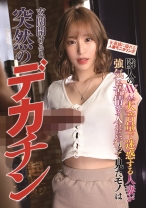 玄関開けると突然のデカチン 隣人のAVが大音量で迷惑する人妻が強気に苦情を入れに行って見たモノは PART2 - アマTV - 583ERKR-1019