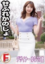 せふれ彼女 ゆな - アマTV - 583ERKR-1020