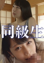 同級生 - アマTV - 583ERKR-1042 - 素人AV女優判定AI