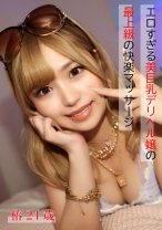 プレミアム風俗嬢 椿さん - アマTV - 583ERKR-1062 - 素人AV女優判定AI