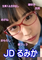 JD るみかさん - アマTV - 583ERKR-1072