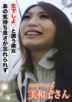 ドM巨乳美和子さんとハメ撮りSEX - アマTV - 583ERKR-1084