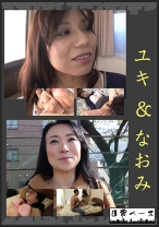ユキ&なおみ - アマTV - 583NJBE-0002