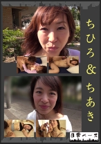 ちひろ&ちあき - アマTV - 583NJBE-0004