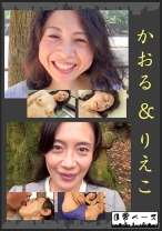 かおる&りえこ - アマTV - 583NJBE-0006
