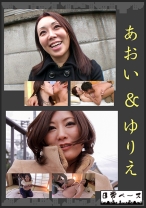 あおい&ゆりえ - アマTV - 583NJBE-0010