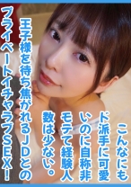 ひなこ - アイドリ - 584AD-054 - 素人AV女優判定AI